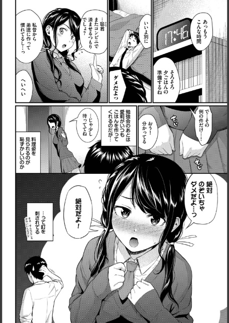 この春、彼女と一緒に卒業しました〜見せ合いっこ編〜-4