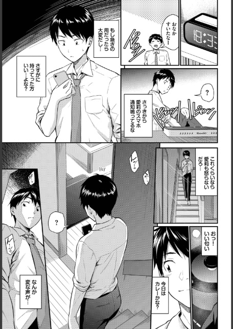 この春、彼女と一緒に卒業しました〜見せ合いっこ編〜-5