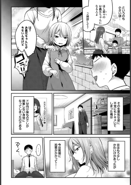 この春、彼女と一緒に卒業しました〜見せ合いっこ編〜-8