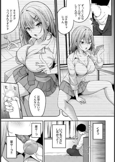 この春、彼女と一緒に卒業しました〜見せ合いっこ編〜-9