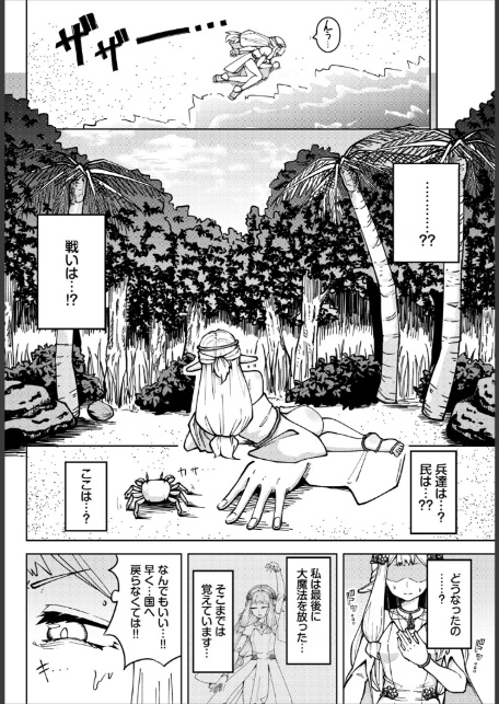 ダンジョン攻略はSEXで!! VOL.28-12