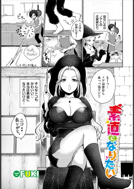 ダンジョン攻略はSEXで!! VOL.28-15