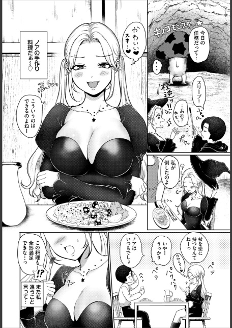 ダンジョン攻略はSEXで!! VOL.28-16