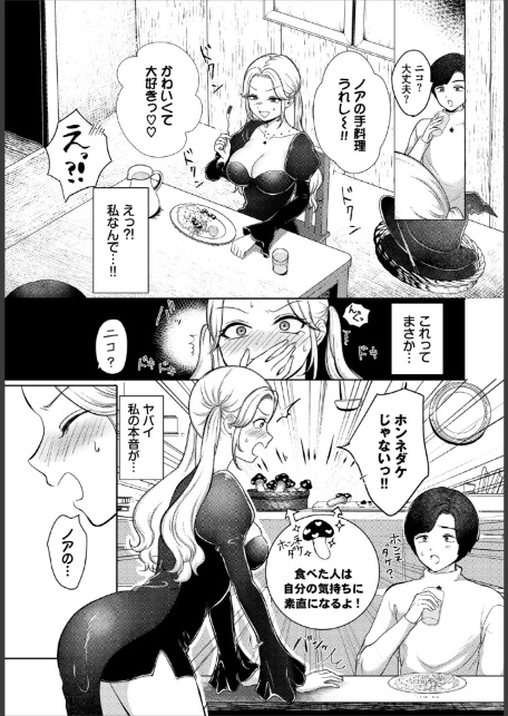 ダンジョン攻略はSEXで!! VOL.28-17