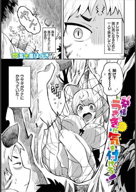 ダンジョン攻略はSEXで!! VOL.28-19