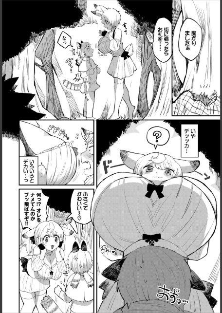 ダンジョン攻略はSEXで!! VOL.28-20