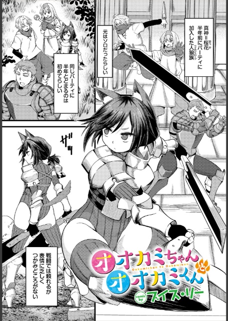 ダンジョン攻略はSEXで!! VOL.28-7