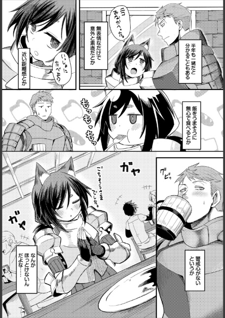 ダンジョン攻略はSEXで!! VOL.28-8