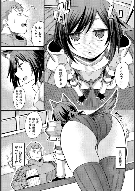 ダンジョン攻略はSEXで!! VOL.28-9