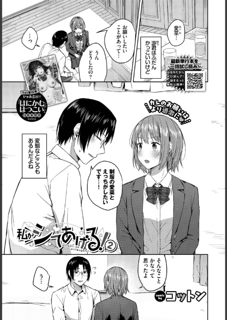 COMIC BAVEL 2026年1月号-16