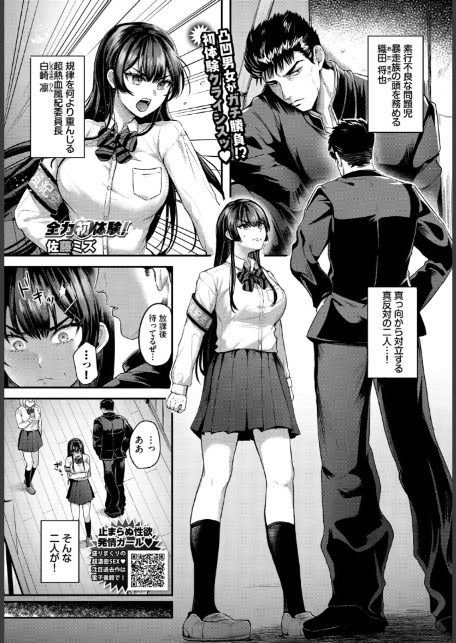 COMIC BAVEL 2026年1月号-17