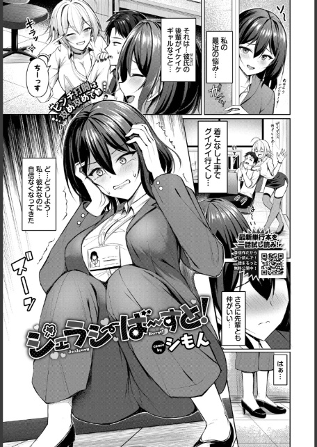 COMIC BAVEL 2026年1月号-18