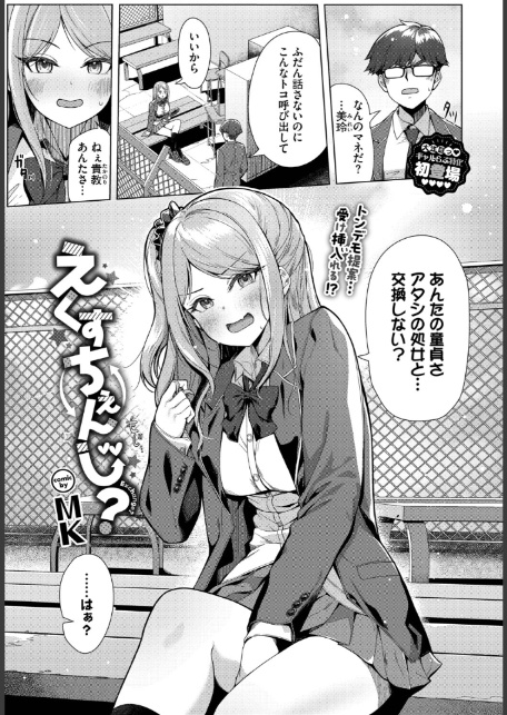 COMIC BAVEL 2026年1月号-20