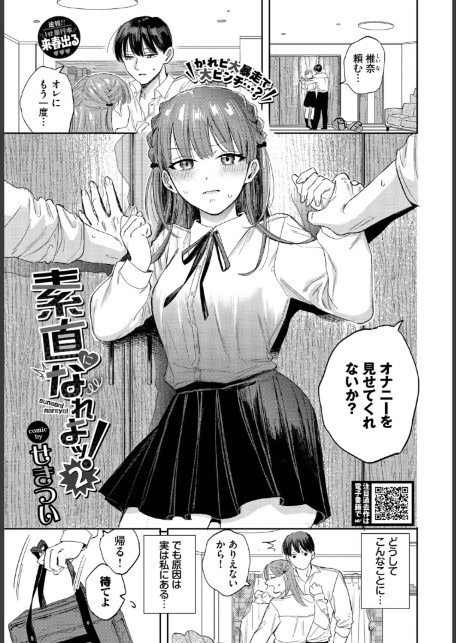 COMIC BAVEL 2026年1月号-6