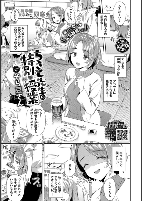 COMIC BAVEL 2026年1月号-8