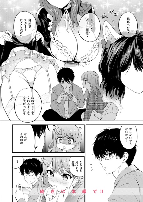 やわちち庵へようこそ 5-10