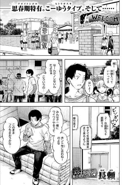 やわちち庵へようこそ 5-11