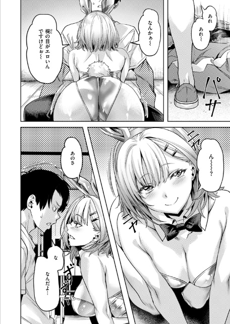 やわちち庵へようこそ 5-16