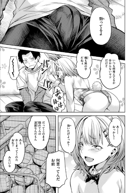 やわちち庵へようこそ 5-17