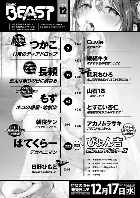 やわちち庵へようこそ 5-2