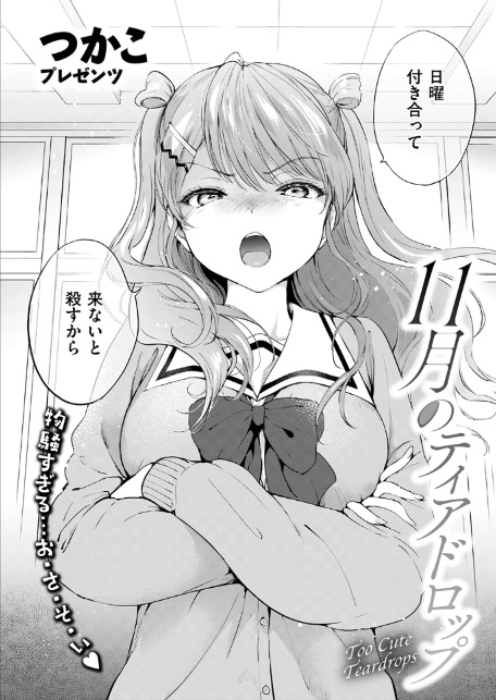 やわちち庵へようこそ 5-4