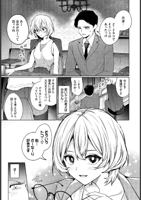 部下の喘ぎを想像するな-3