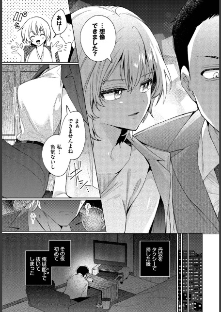 部下の喘ぎを想像するな-7