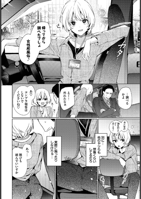 部下の喘ぎを想像するな-8