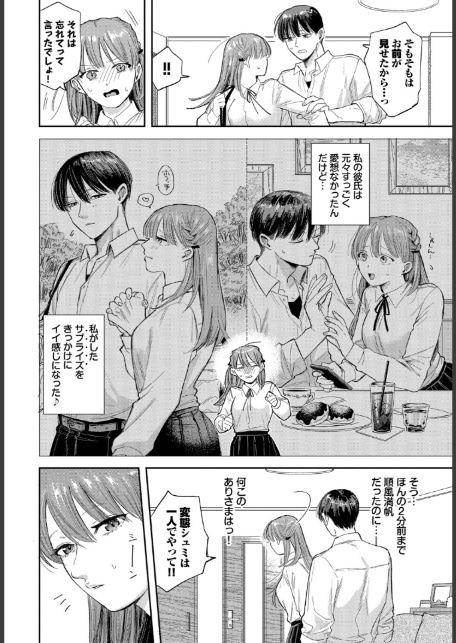 素直になれよッ!2-2