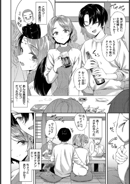 ちさと先生の特別授業-2