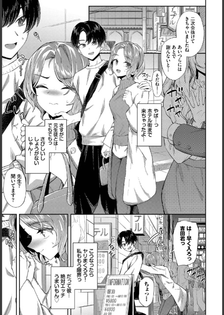 ちさと先生の特別授業-3