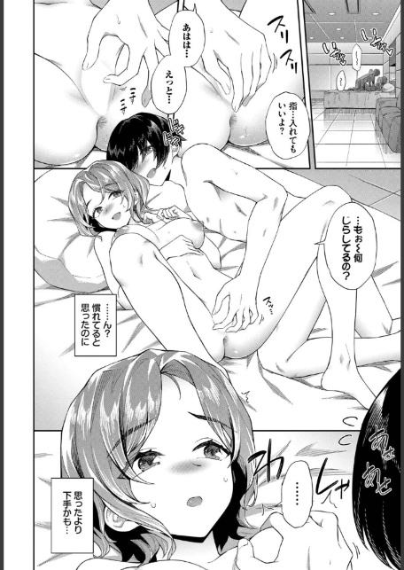 ちさと先生の特別授業-4