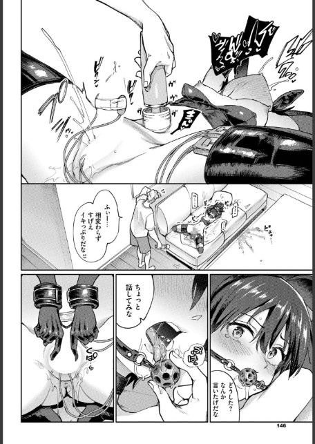 古谷くんと小栗さん3 その1-6