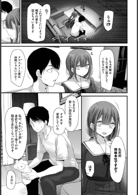 オナホ教室-luxury toilet-FIL.02-5