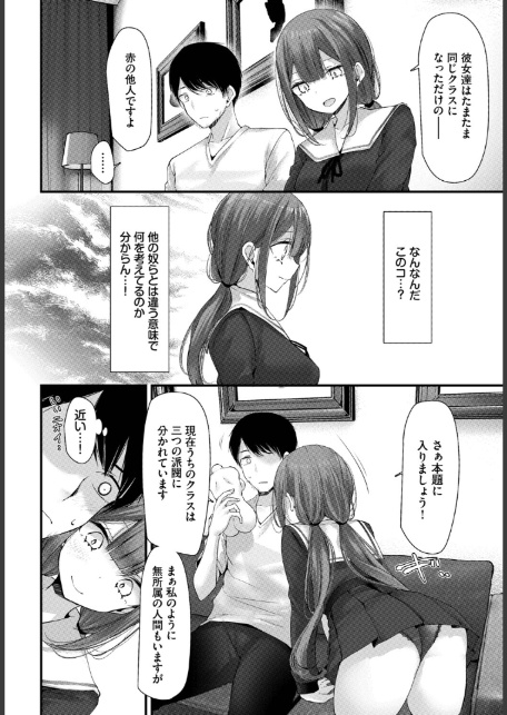 オナホ教室-luxury toilet-FIL.02-6