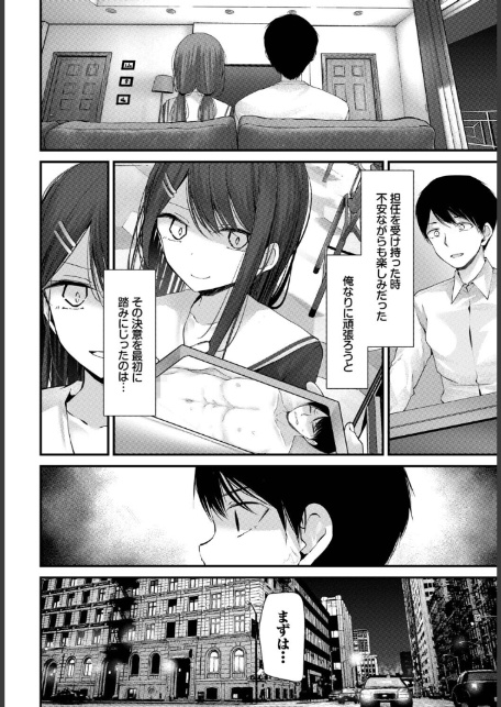 オナホ教室-luxury toilet-FIL.02-8