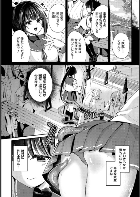 満淫触手電車-2