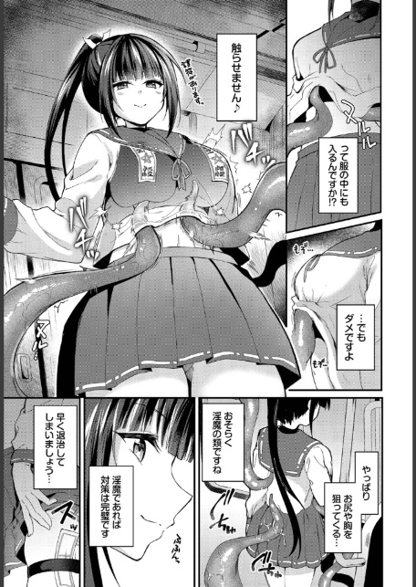 満淫触手電車-3