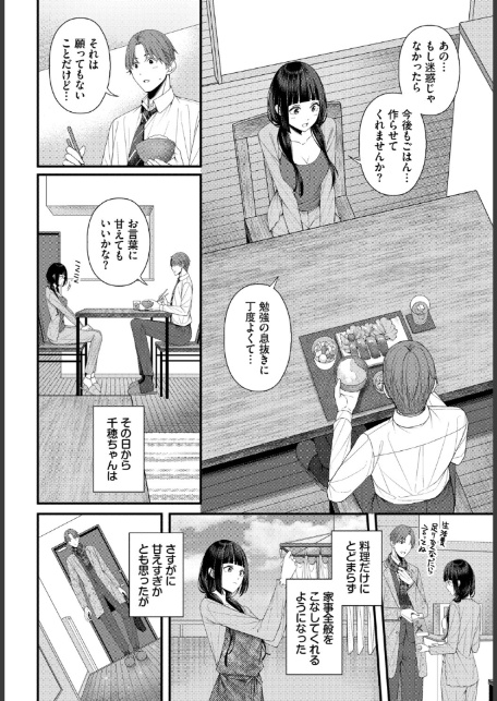 ささめごと-前編--6