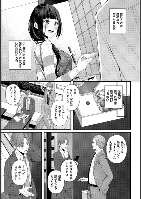 ささめごと-前編--7