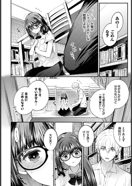 発情カノジョ-6