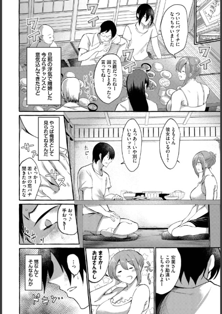 五年ぶりの初恋-2