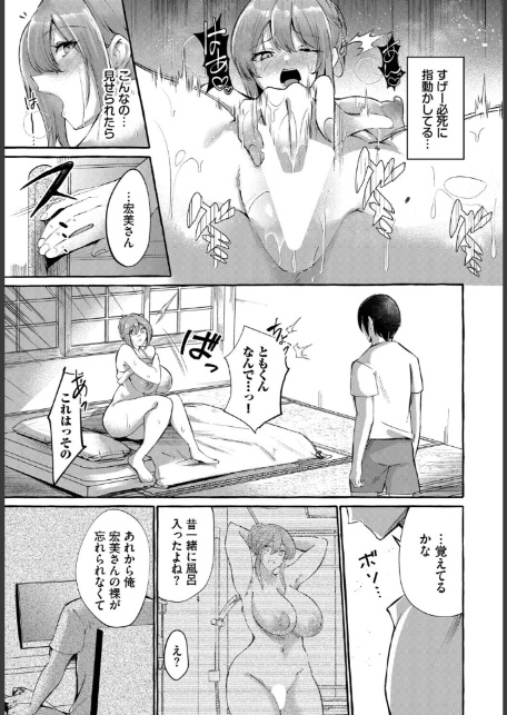 五年ぶりの初恋-5