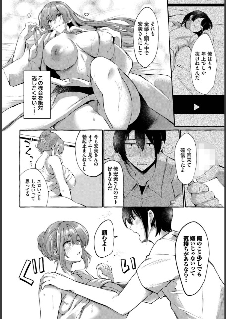 五年ぶりの初恋-6