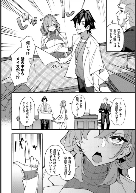 ダスコミ vol.40-14