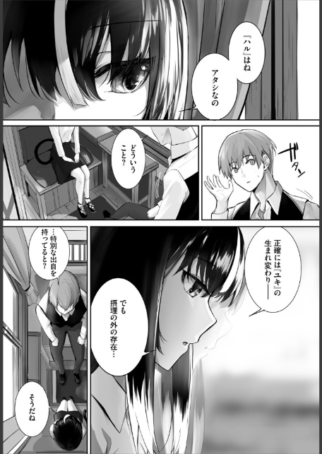 ダスコミ vol.40-16