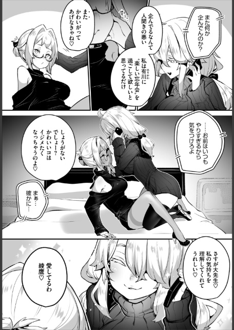 ダスコミ vol.40-5