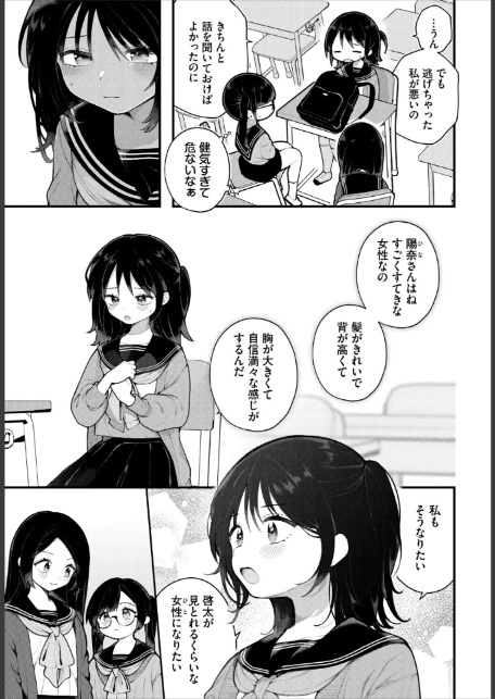 ダスコミ vol.40-9