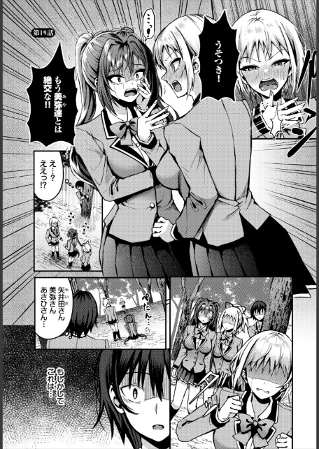 遭難したら無人島で中出し放題 合本版7-3