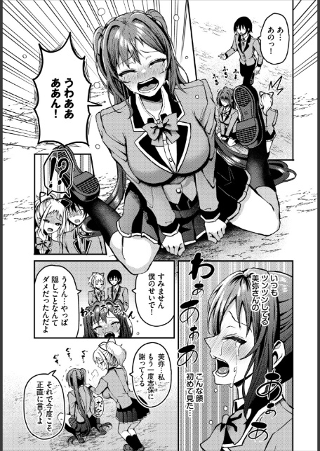 遭難したら無人島で中出し放題 合本版7-5